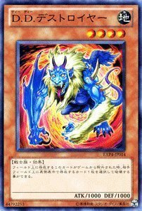 遊戯王4 Amazon.co.jp: 遊戯王カード 【D.D.デストロイヤー】 EXP4