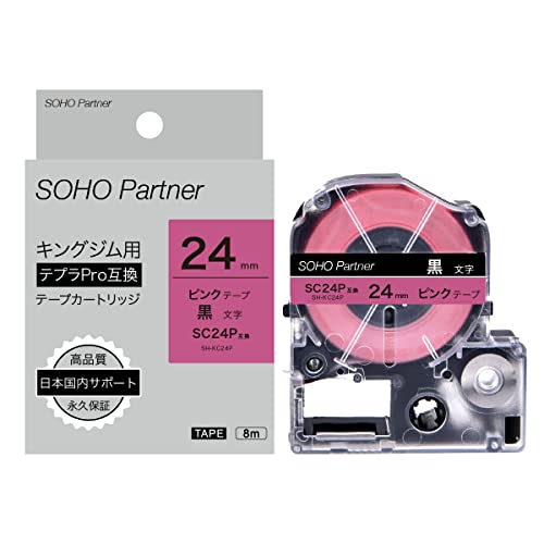 SOHO Partner キングジム用 テプラPRO テープカートリッジ 幅24mm ピンク地黒色文字 長8m SC24P 互換