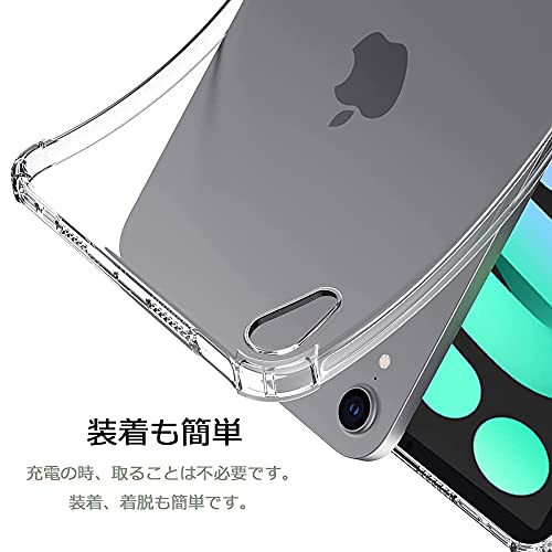 Miimall【2021新モデル】 対応Apple iPad Mini 6 2021 ケース タッチペン収納 アイパッド ミニ 第六世代 バックカバー TPU材質 擦り傷防止 軽量 薄型 防衝撃 ソフト iPad Mini 6保護ケース（クリア）