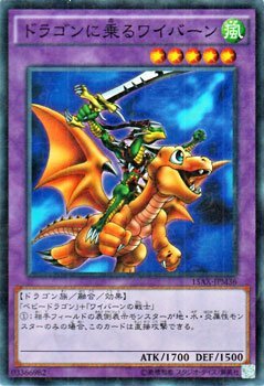 Amazon.co.jp: 遊戯王 ドラゴンに乗るワイバーン（スペシャルパラレル