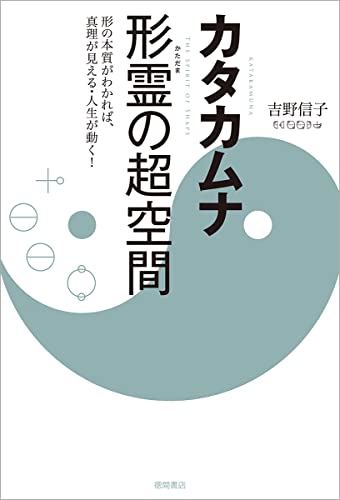 Amazon.co.jp: 吉野, 信子: 本、バイオグラフィー、最新アップデート
