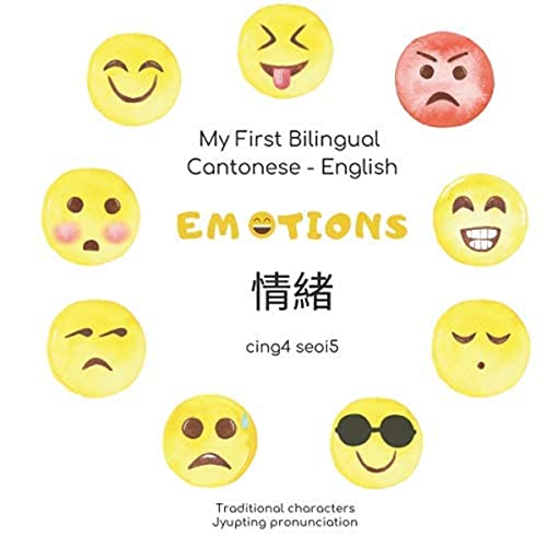 Image of My First Bilingual Cantonese - English Emotions: Cantonese for kids