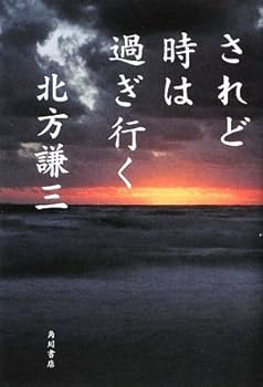 Tankobon Hardcover Saredo when you go pass (2009) ISBN: 4048739468 [Japanese Import] Book