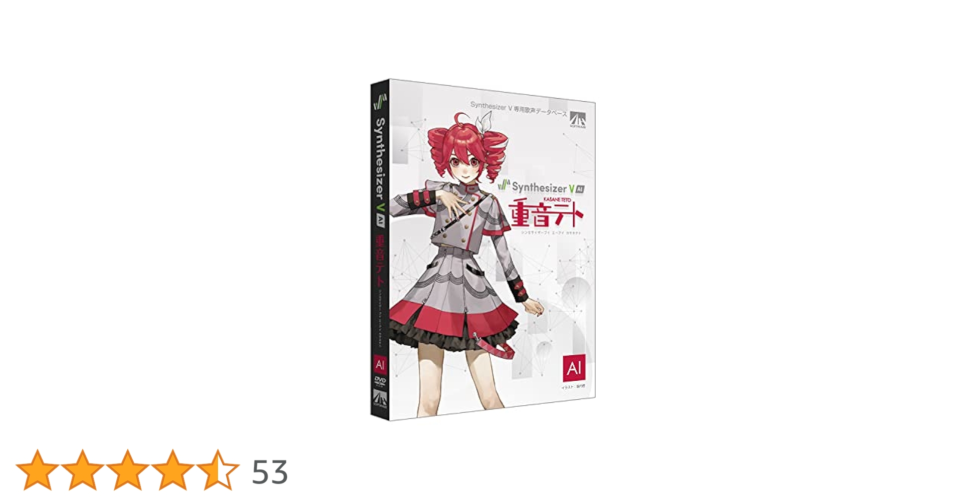 Amazon.co.jp: AHS Synthesizer V AI 重音テト : PCソフト