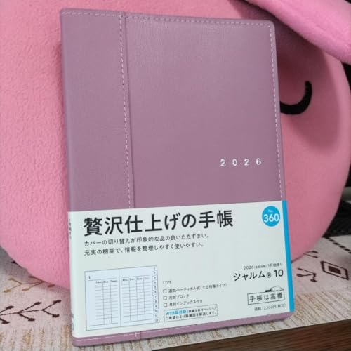 2026年贅沢仕上げの手帳 ライトブリックレッド 週間バーティカル土日均等