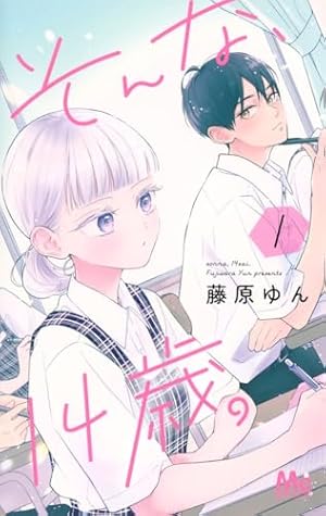 Amazon.co.jp: 違うクラスの好きな人 1 (1) (秋田レディースコミックス