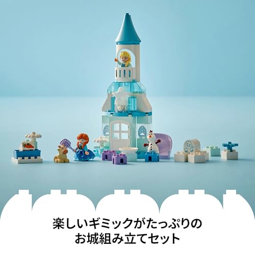 レゴ デュプロ ディズニー エルサの氷のおしろパーティ 関連画像 4
