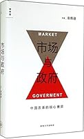 Market & Government 7560434932 Book Cover