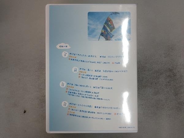 連続テレビ小説　おかえりモネ　完全版　Ｂｌｕ－ｒａｙ　ＢＯＸ　３（Ｂｌｕ－ｒａｙ　Ｄｉｓｃ） Amazon.co.jp: 連続テレビ小説 おかえりモネ 完全版 Blu-ray BOX