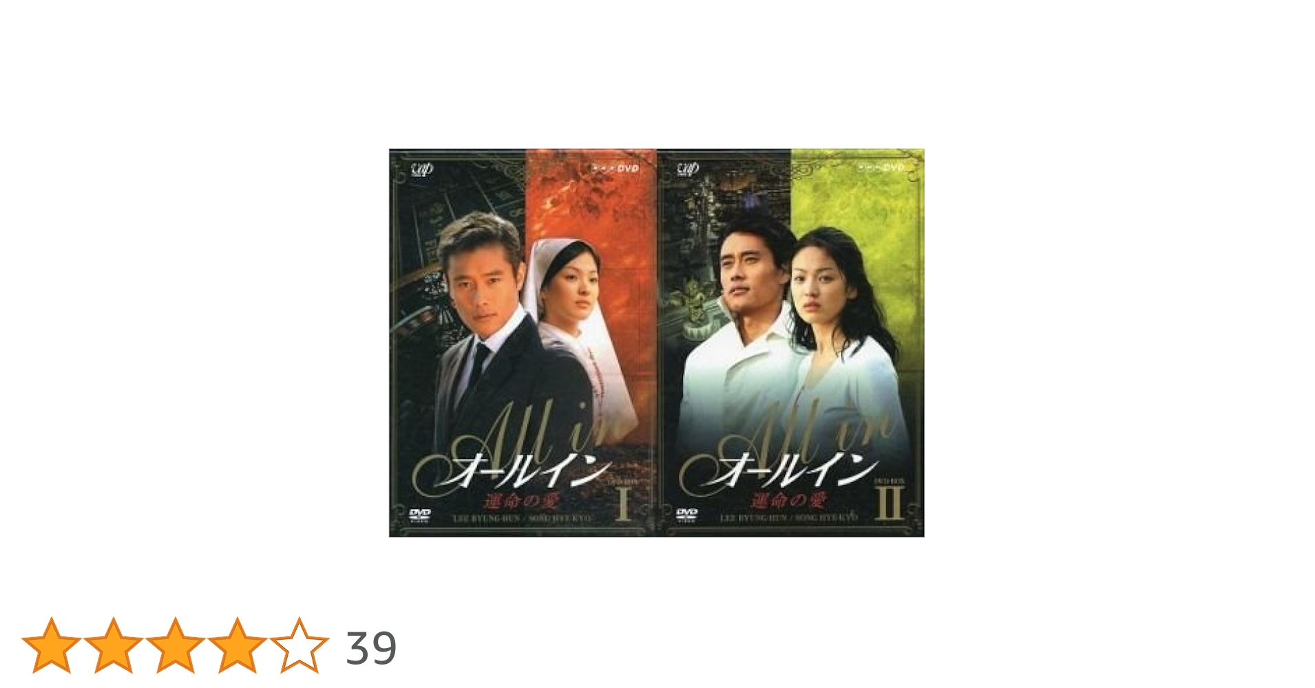 Amazon.co.jp: オールイン 運命の愛 DVD-BOX 全2巻セット : DVD