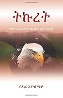 Focus 0988328550 Book Cover