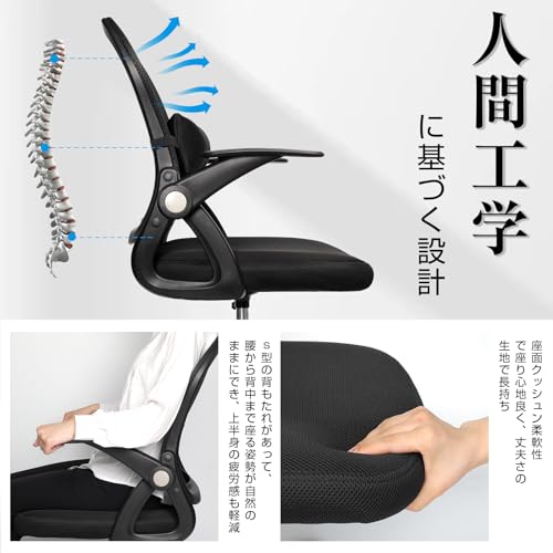KATYOU オフィスチェア 椅子 テレワーク 疲れない デスクチェア 疲れない椅子 イス メッシュチェア オフィス チェア 人間工学 勉強椅子 学習 勉強 デスク おしゃれ 女性 在宅勤務 腰あてクッション付き（ブラック） [3]