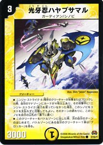 デュエマ デュエルマスターズ 光牙忍ハヤブサマル Amazon.co.jp: デュエルマスターズ 【光牙忍ハヤブサマル】 DM29-037-C