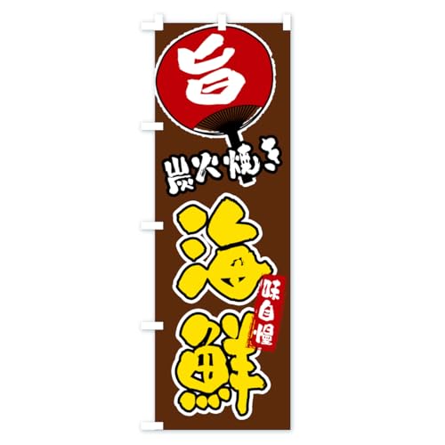 �Y�ΏĂ��C�N �̂ڂ��(���M�����[60x180cm ���`�` �W��) H8Y4_BR �O�b�Y�v��/GoodsPro