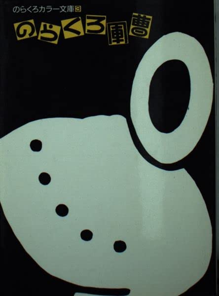 【 仇志海（Qui Zai Hai）作　唐草文黒陶瓶 】　証書付 Amazon.com: Suihō Tagawa: books, biography, latest update