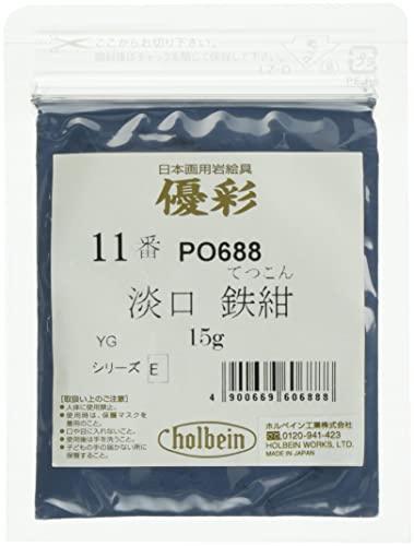 ホルベイン日本画用絵具 優彩 淡口鉄紺 11番 PO688 15g 060688