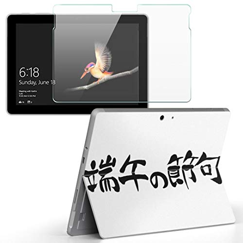igsticker Surface Go/Surface Go 2 専用スキンシール ガラスフィルム セット 液晶保護 フィルム ステッカー アクセサリー 保護 013193 節句 漢字 文字