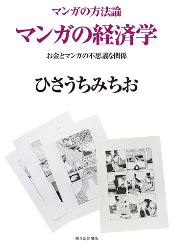 Amazon.co.jp: ひさうち みちお: 本、バイオグラフィー、最新アップデート