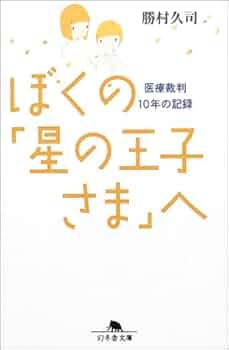 記録 星の王子さま『ぼくのバラ』再販 417H3RYB6AL._UF350,350_QL50_.jpg
