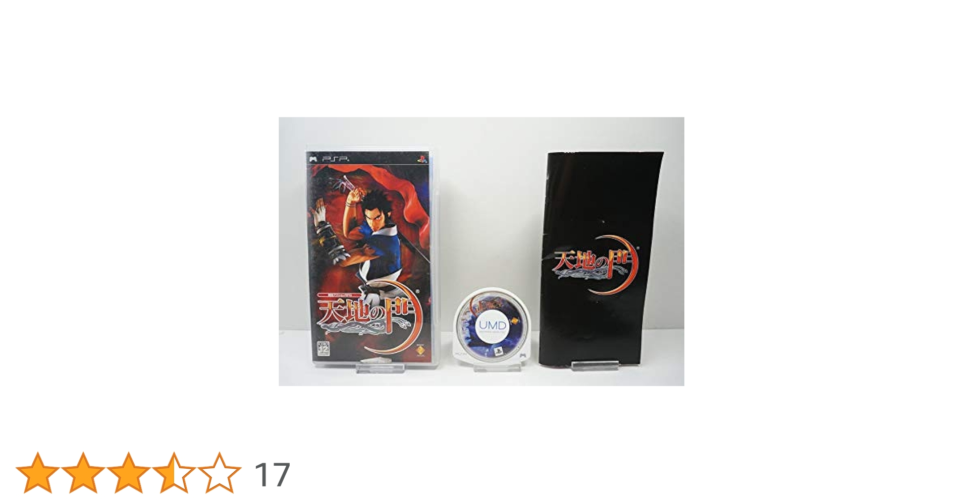天地の門 - PSP ゲオ公式通販サイト/ゲオオンラインストア【中古】天地の門: ゲーム