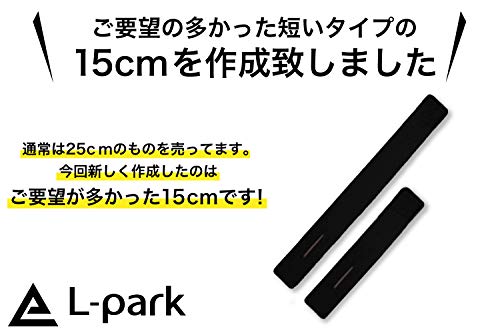 L-park ロッドベルト ブラック短15cm