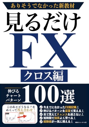 Amazon.co.jp: FXトレーダーZ: 本、バイオグラフィー、最新アップデート