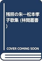 偶数年対応　駿台　松本孝子先生による京大現代文通年板書プリント集　河合塾　鉄緑会 偶数年対応 駿台 松本孝子先生による京大現代文通年板書プリント