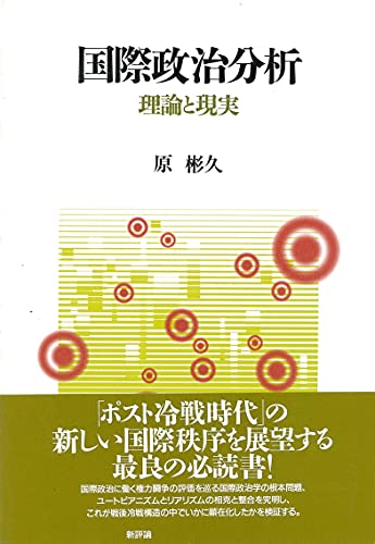 Amazon.co.jp: 原 彬久: 本、バイオグラフィー、最新アップデート