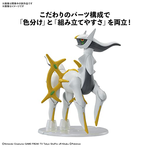 Image of Bandai Pokemon Plastic Model Arceus