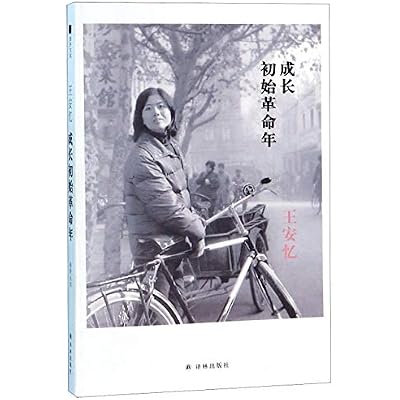 Prose Collection of Wang Anyi