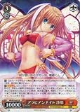 ヴァイスシュヴァルツ Klb/W78-073 アラビアンナイト 沙耶 (R レア) ブースターパック Key 20th Anniversary