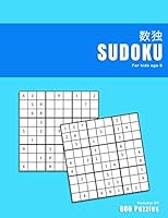 Sudoku for kids age 8: Ultimate 600 puzzle book for with 5 level Progressive difficulty from easy to hard | Learn and master Sudoku 1083108816 Book Cover