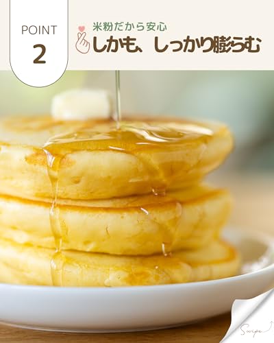 Farm to baby 【 砂糖不使用 特別栽培米】国産米粉の ホットケーキミックス 赤ちゃん 〜大人まで 離乳食 中期 9か月から 米粉 パンケーキ グルテンフリー100g×3個セット の商品画像 4