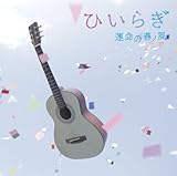 サニー 歌詞