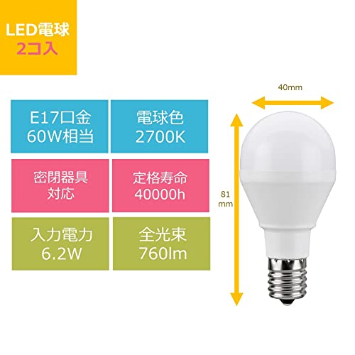Amazon | TOSHIBA(東芝) LED電球 60W相当 広配光 電球色 E17口金 2P
