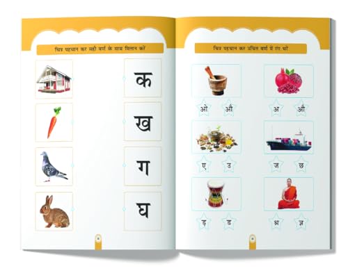 Image of Hindi Sulekh Varnmala Book for Preschoolers, Hindi Handwriting Practice Book for Kids 2 to 6, Hindi Alphabets Tracing Book