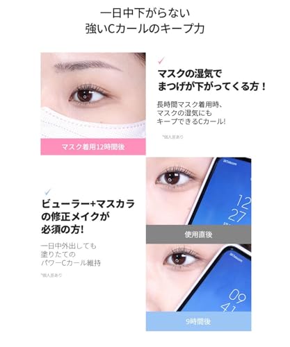 Milk Touch ミルクタッチ オールデイボリューム&カールマスカラ (ブラウン, 単品) の商品画像 7