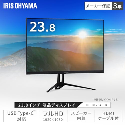 undefined 【Amazon.co.jp限定】アイリスオーヤマ モニター typeC給電ディスプレイ 23.8inch ブルーライト軽減 角度調整 タイプC給電 国内メーカー スピーカー内蔵 DC-BF234S-B ブラック の商品画像 1