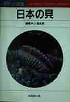 THE SHELL 貝の図鑑 81zSWW36tYL._UF350,350_QL50_.jpg