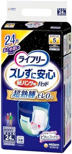 Amazon | ライフリー パンツ用尿とりパッド ズレずに安心紙パンツ専用 