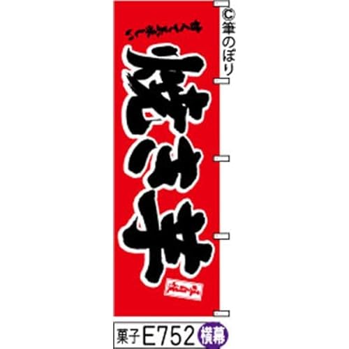  Ă ̂ڂ  Ԃɍ̎菑M e752 IWi菑M |W 600×1800~ Wo^ԍ6807113