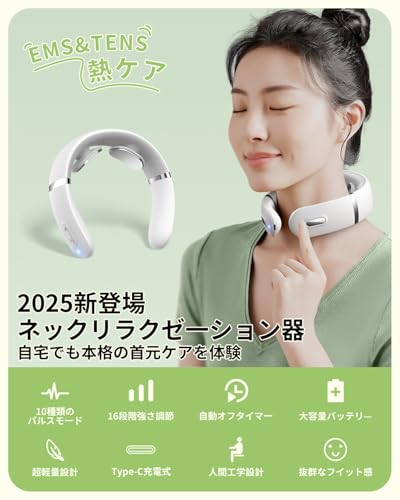 Tasavz ネックケア 首リラクゼーション器