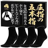五本指ソックス メンズ 銅イオン 薬剤を使わず抗菌防臭 薄手 蒸れない ビジネス ルームソックス 綿 通勤 通気性