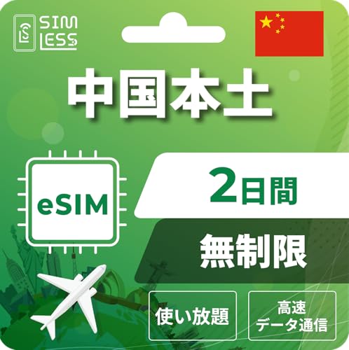 y{yeSIMz2ԊSigj LINEktbf[^ʐMpidbԍȂj | simt[[̂ݑΉ t C[V simless