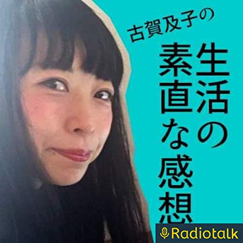 古賀及子　初期作品10冊 71Tk8xtfV8L.jpg