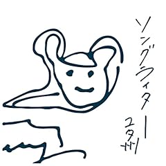 �\���O���C�^�[ / ���^�B