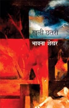 Hardcover Khuli Chhatri (Hindi Edition) [Hindi] Book