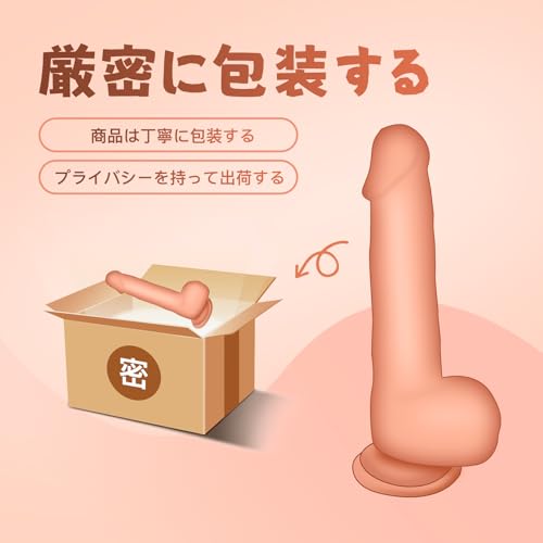 ディルド 強力吸盤女性用 人気ランキング絶賛 [初心者]優先選択 【全長20cm 押入部分15cm直径4cm 】リアル造形高柔 らかい シリコン 安全な素材完全防水 大人のおもちゃ男女兼用 手動式 (肌色) - 画像6