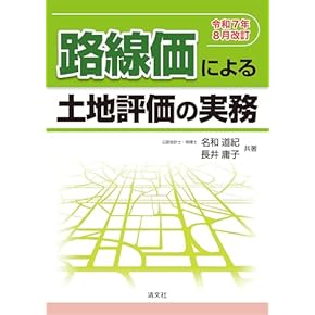 不動産執行 (注解 不動産法) KINZAIストア