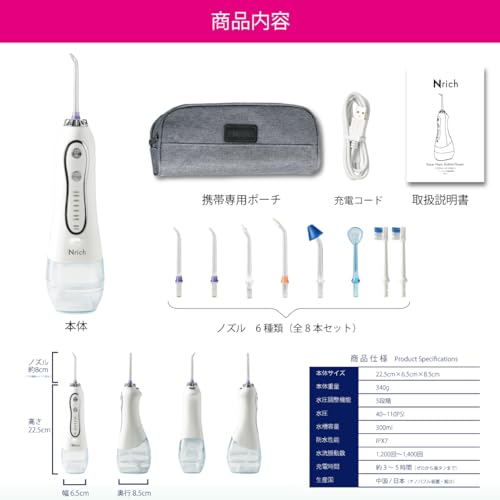 Nrich(エンリッチ) ナノバブルフロッサー NR-001 の商品画像 6